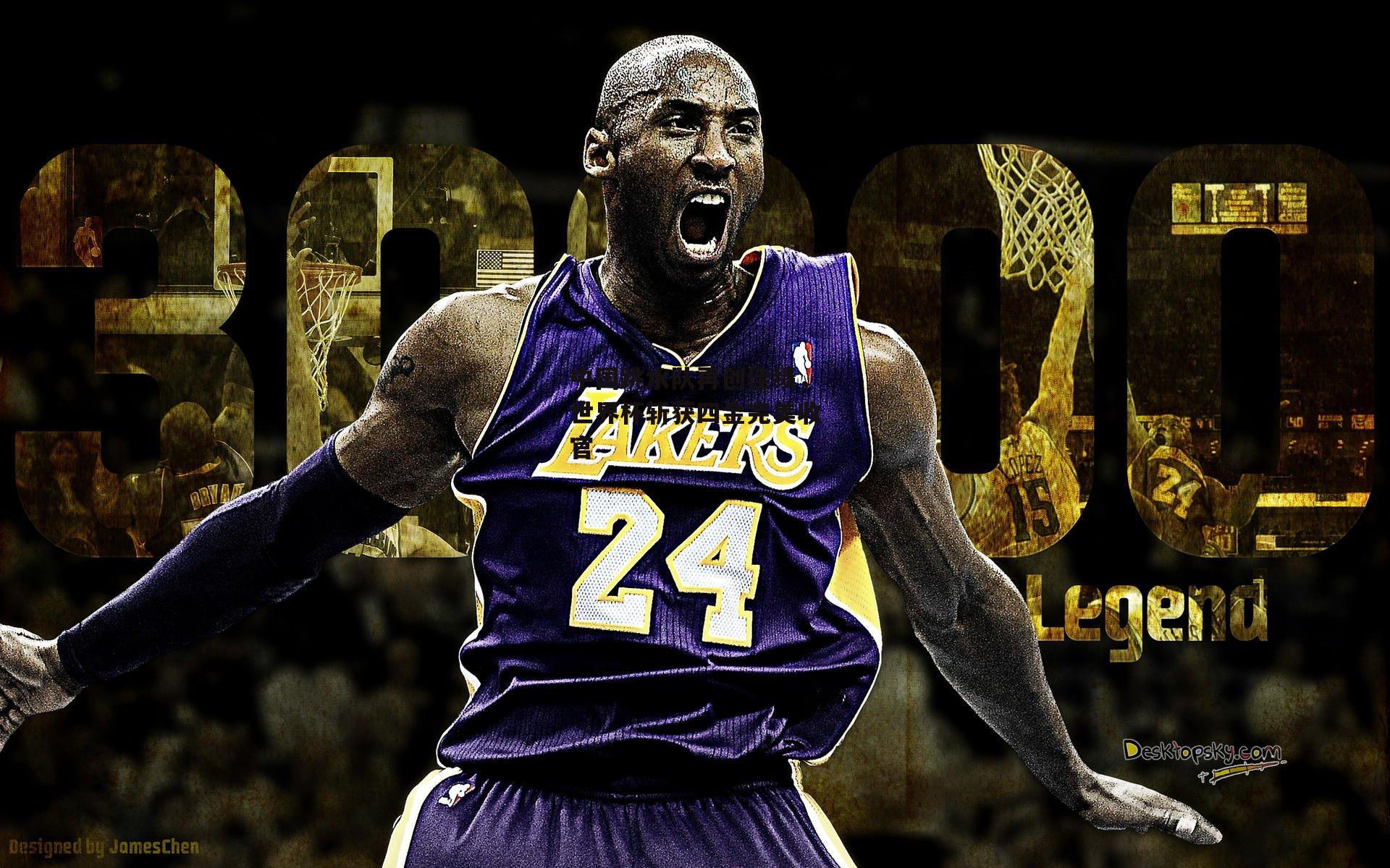 中国跳水队再创佳绩,世界杯斩获四金完美收官